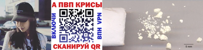 A-PVP кристаллы  Урус-Мартан 