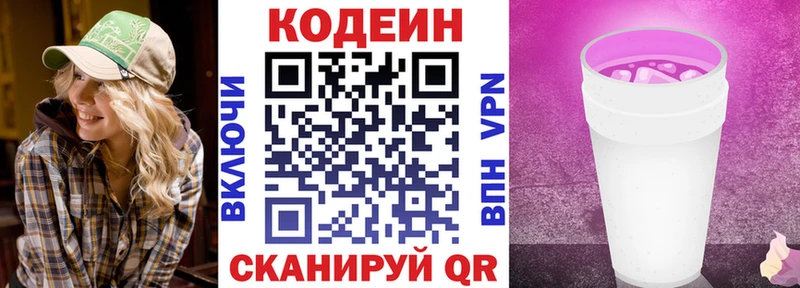 Кодеиновый сироп Lean Purple Drank  Урус-Мартан 