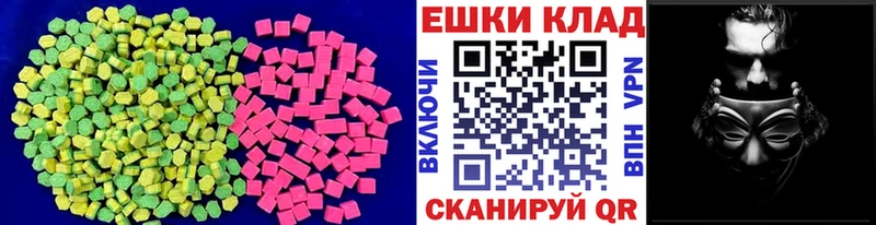 Ecstasy круглые Урус-Мартан