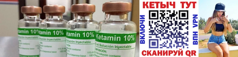 Кетамин ketamine  как найти закладки  Урус-Мартан 