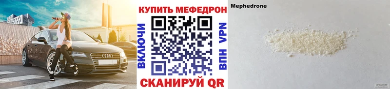 Мефедрон 4 MMC даркнет сайт Урус-Мартан