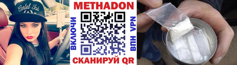 Метадон VHQ как найти Урус-Мартан